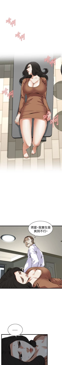 Page 273 of 偷窥72-93 Chinese Rsiky