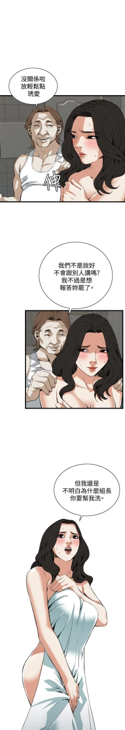 Page 278 of 偷窥72-93 Chinese Rsiky