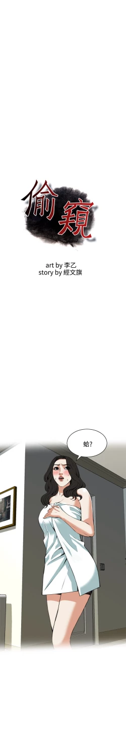 Page 304 of 偷窥72-93 Chinese Rsiky