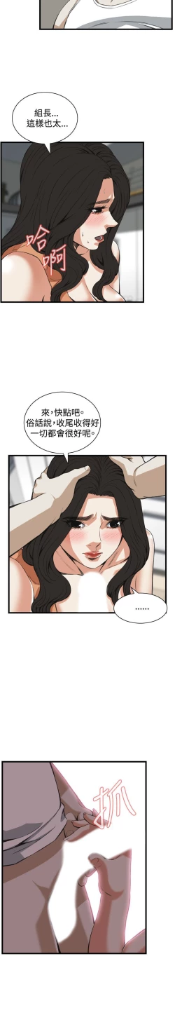 Page 334 of 偷窥72-93 Chinese Rsiky
