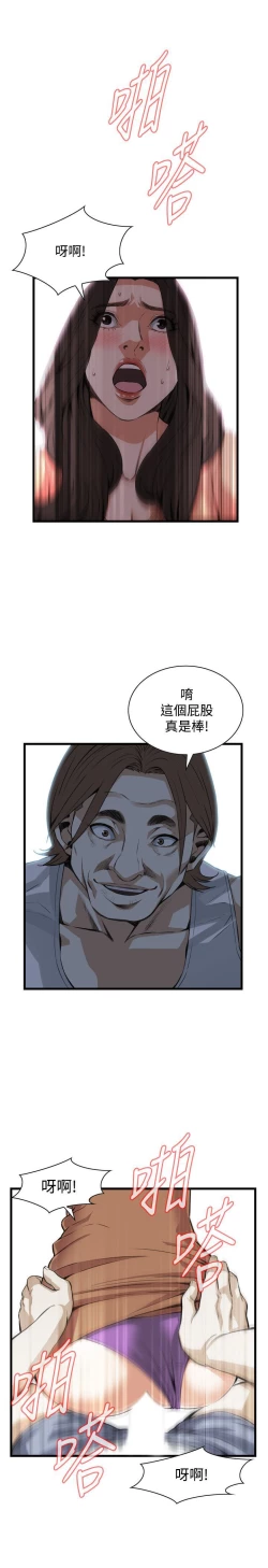 Page 351 of 偷窥72-93 Chinese Rsiky