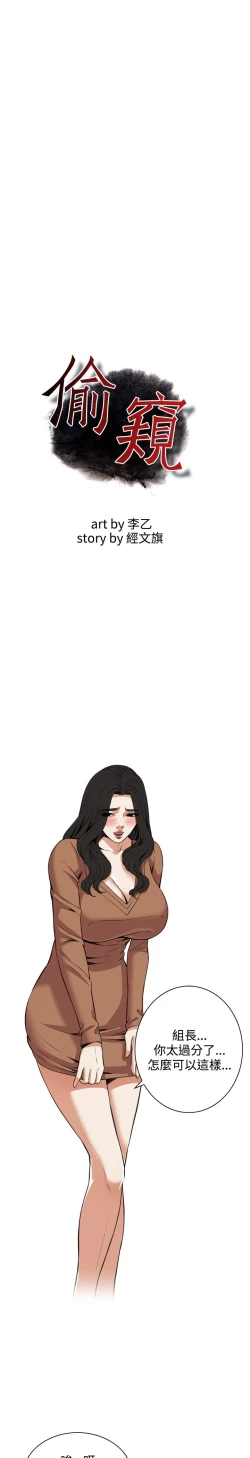 Page 358 of 偷窥72-93 Chinese Rsiky