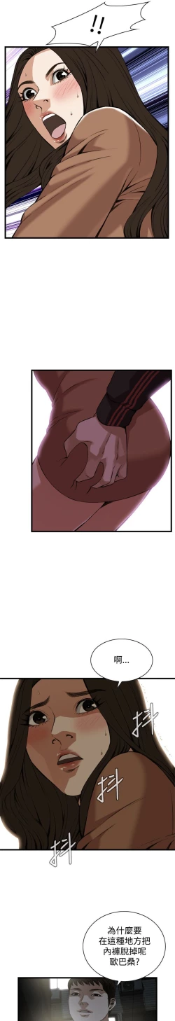 Page 368 of 偷窥72-93 Chinese Rsiky