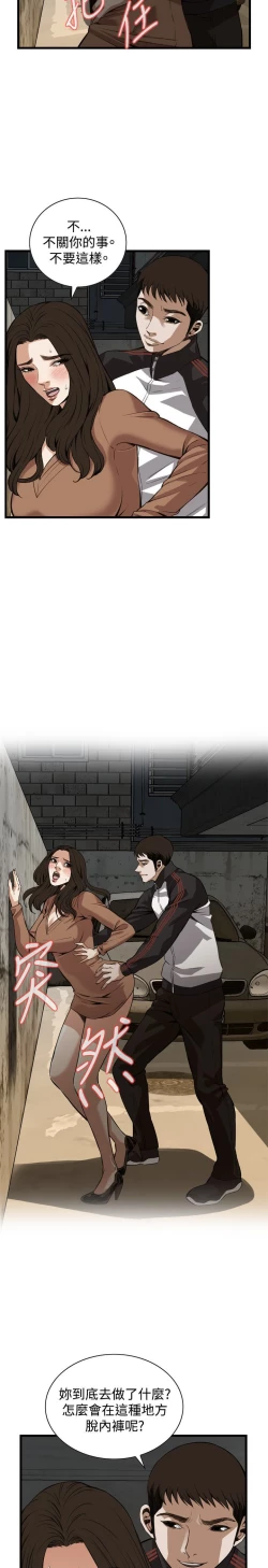 Page 371 of 偷窥72-93 Chinese Rsiky