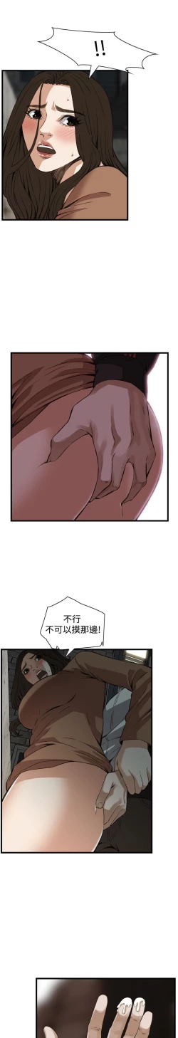 Page 373 of 偷窥72-93 Chinese Rsiky