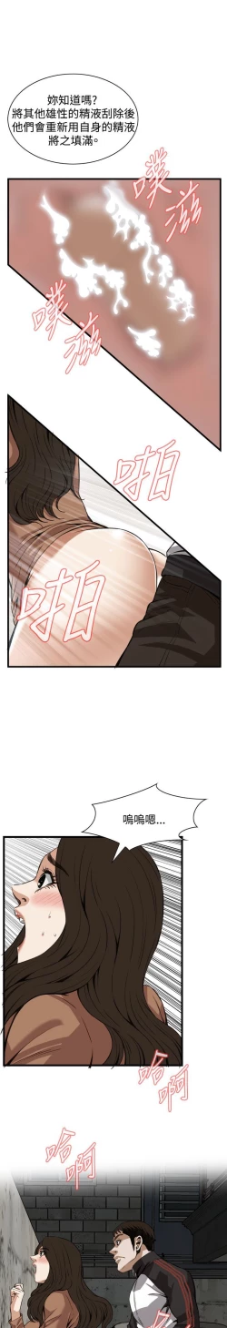 Page 382 of 偷窥72-93 Chinese Rsiky