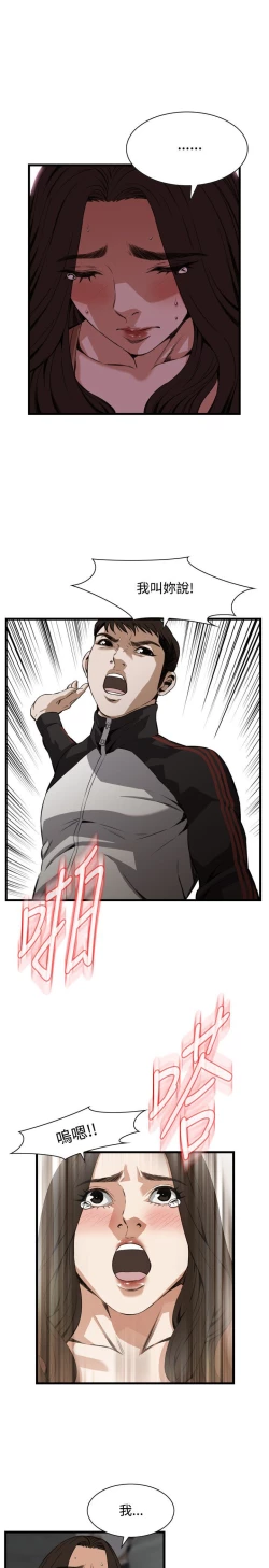 Page 390 of 偷窥72-93 Chinese Rsiky