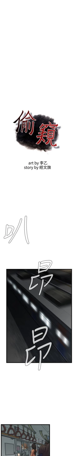 Page 408 of 偷窥72-93 Chinese Rsiky