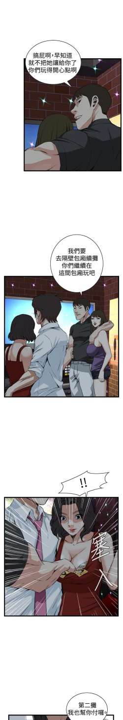 Page 40 of 偷窥72-93 Chinese Rsiky