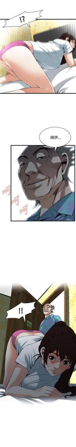 Page 429 of 偷窥72-93 Chinese Rsiky