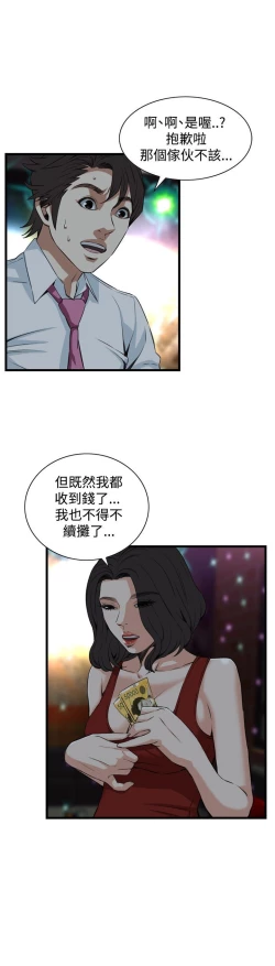 Page 42 of 偷窥72-93 Chinese Rsiky
