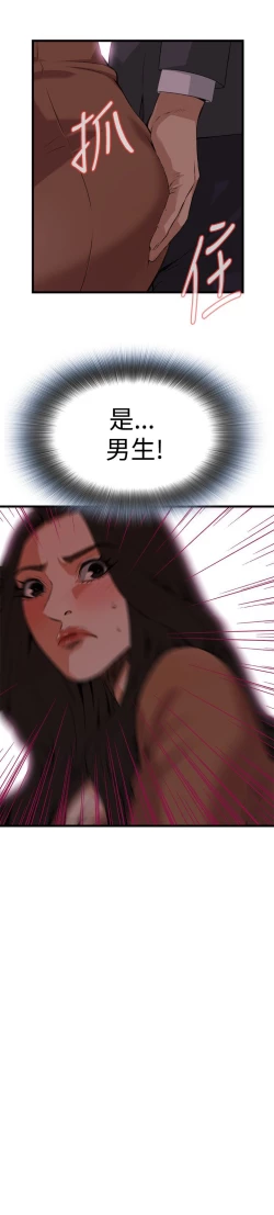 Page 432 of 偷窥72-93 Chinese Rsiky