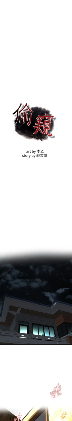 Page 433 of 偷窥72-93 Chinese Rsiky