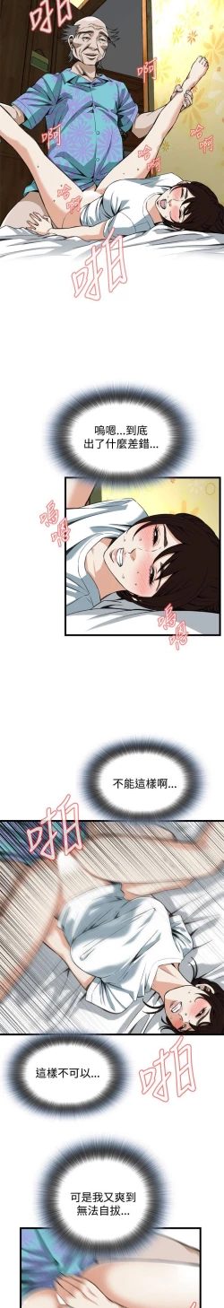 Page 434 of 偷窥72-93 Chinese Rsiky