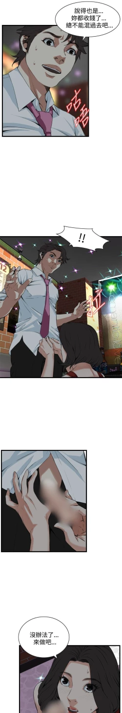 Page 43 of 偷窥72-93 Chinese Rsiky