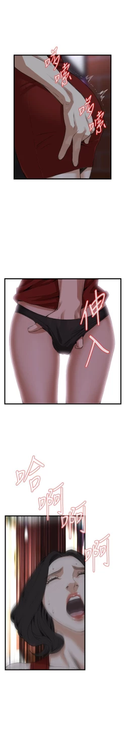 Page 49 of 偷窥72-93 Chinese Rsiky