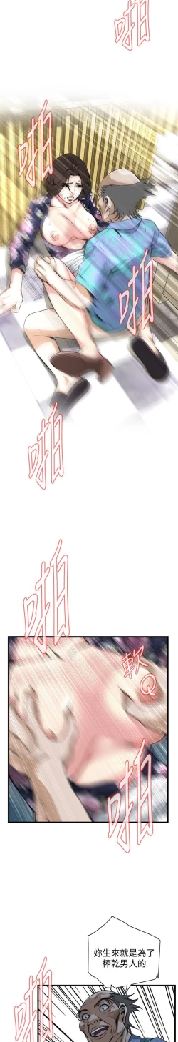 Page 4 of 偷窥72-93 Chinese Rsiky