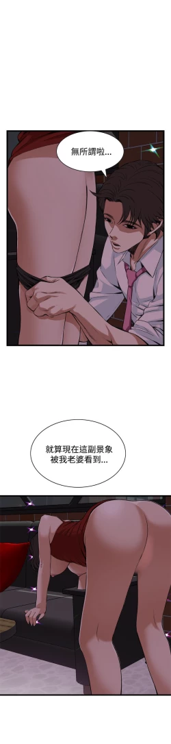 Page 54 of 偷窥72-93 Chinese Rsiky