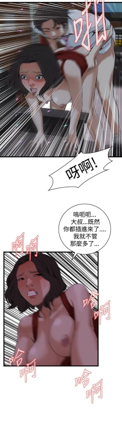 Page 59 of 偷窥72-93 Chinese Rsiky
