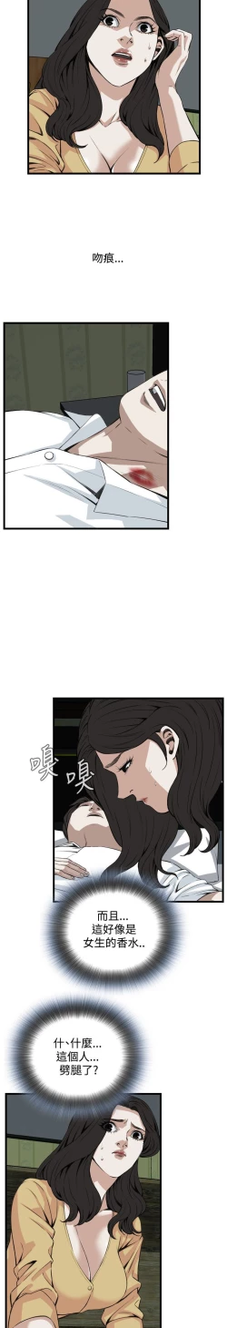 Page 82 of 偷窥72-93 Chinese Rsiky