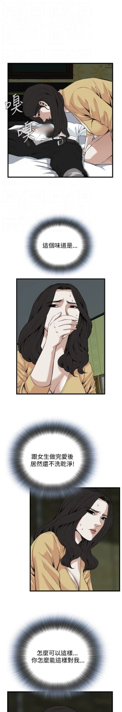 Page 84 of 偷窥72-93 Chinese Rsiky