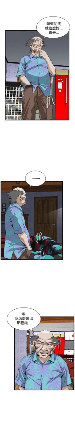 Page 90 of 偷窥72-93 Chinese Rsiky