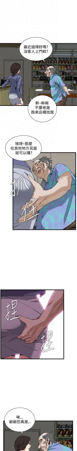 Page 99 of 偷窥72-93 Chinese Rsiky