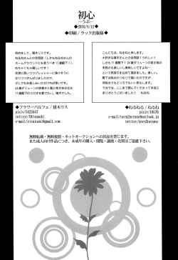 Page 27 of Ubu | Innocence