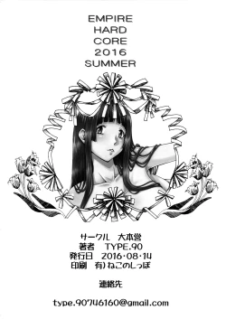 Page 35 of EMPIRE HARD CORE 2016 SUMMER