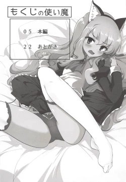 Page 3 of Suyasuya Louise-chan