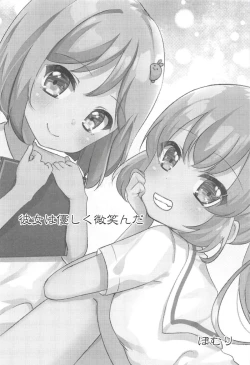 Page 17 of Tabun Koi mo Kono Hon wa Oshiete Kureru