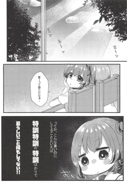 Page 19 of Tabun Koi mo Kono Hon wa Oshiete Kureru