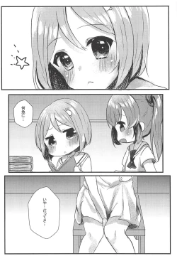 Page 23 of Tabun Koi mo Kono Hon wa Oshiete Kureru