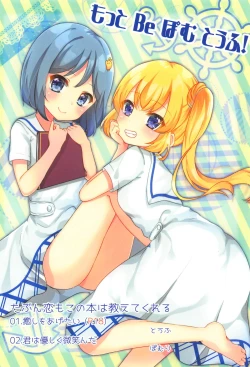 Page 30 of Tabun Koi mo Kono Hon wa Oshiete Kureru