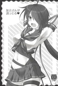 Page 40 of KakoRakugaki Bon Soushuuhen-