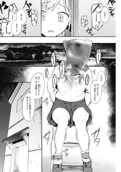 Page 104 of COMIC HOTMILK 2018-12