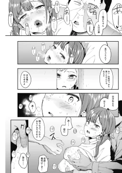 Page 109 of COMIC HOTMILK 2018-12