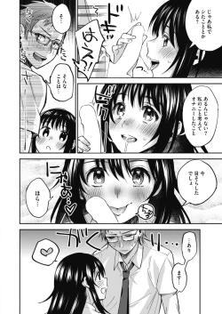 Page 10 of COMIC HOTMILK 2018-12