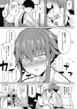 Page 154 of COMIC HOTMILK 2018-12