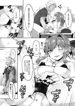 Page 235 of COMIC HOTMILK 2018-12