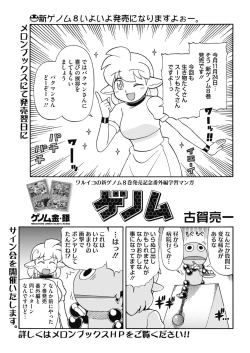 Page 241 of COMIC HOTMILK 2018-12