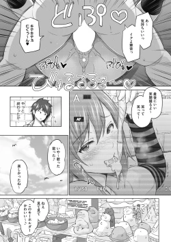 Page 33 of COMIC HOTMILK 2018-12