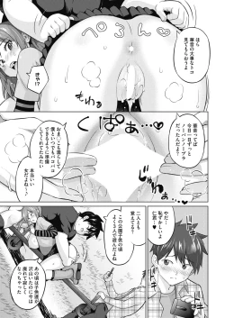 Page 39 of COMIC HOTMILK 2018-12