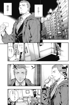 Page 53 of COMIC HOTMILK 2018-12