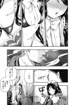 Page 57 of COMIC HOTMILK 2018-12