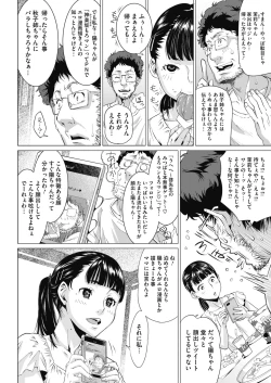 Page 74 of COMIC HOTMILK 2018-12