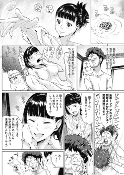 Page 76 of COMIC HOTMILK 2018-12