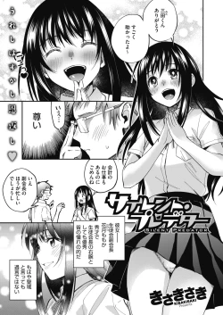 Page 7 of COMIC HOTMILK 2018-12