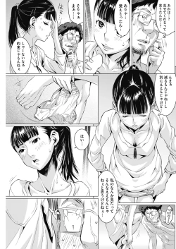 Page 81 of COMIC HOTMILK 2018-12