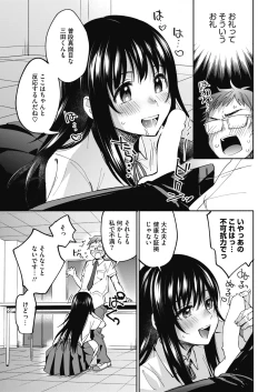 Page 9 of COMIC HOTMILK 2018-12